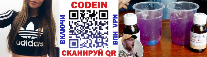 блэк спрут рабочий сайт  Навашино  Кодеиновый сироп Lean Purple Drank 
