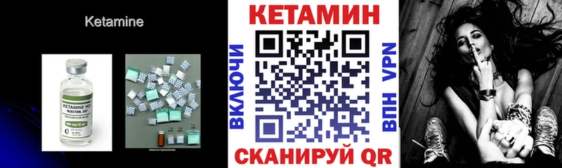 Кетамин VHQ  Навашино 