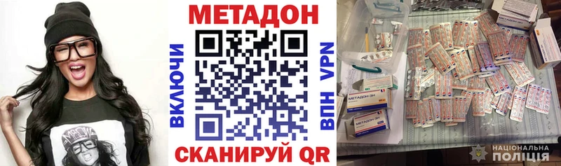 Метадон methadone  Навашино 